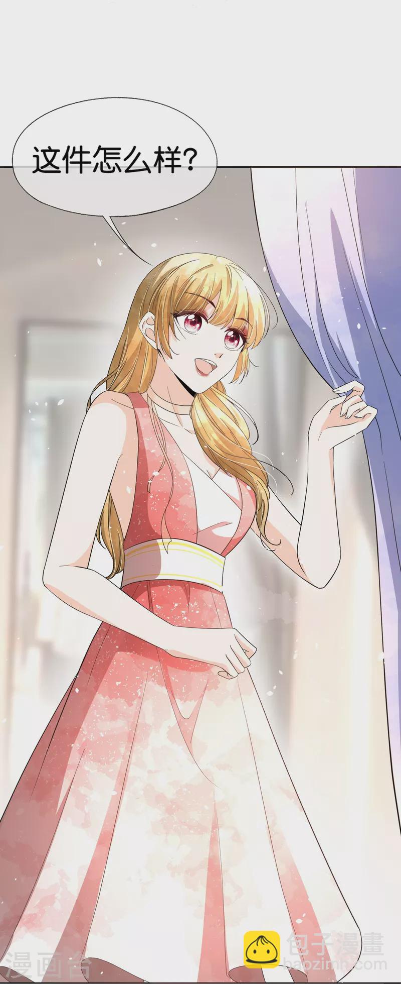 🍛契约冷妻不好惹 第229话 你就是我的缪斯 第26页