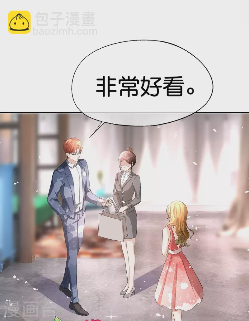 🍛契约冷妻不好惹 第229话 你就是我的缪斯 第27页