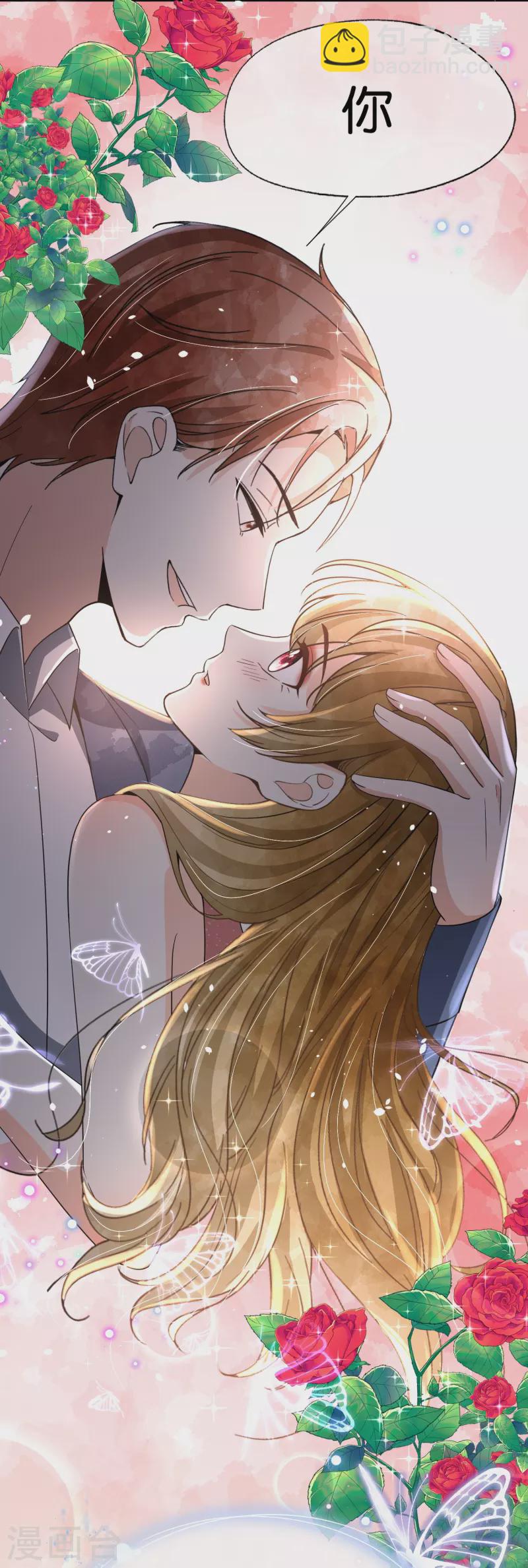 🍛契约冷妻不好惹 第229话 你就是我的缪斯 第28页