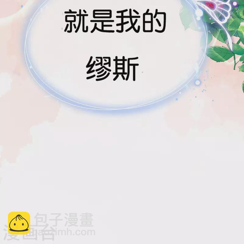 🍛契约冷妻不好惹 第229话 你就是我的缪斯 第29页