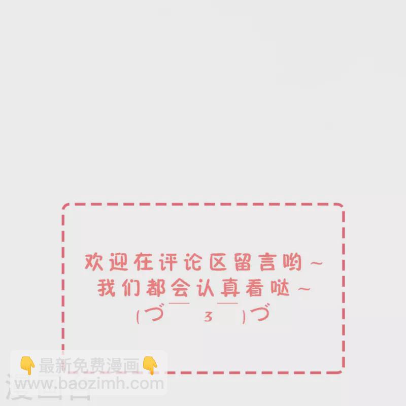 🍛契约冷妻不好惹 第229话 你就是我的缪斯 第30页