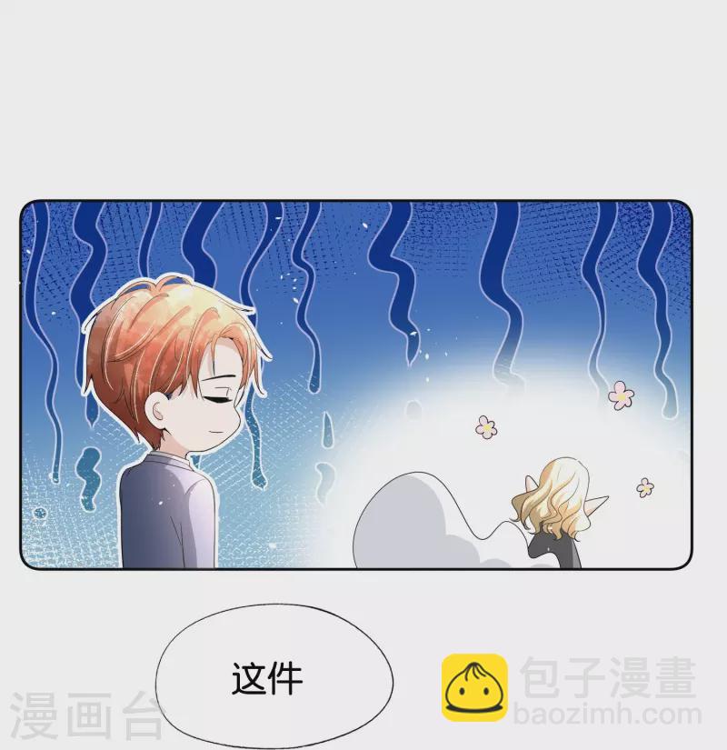 🍛契约冷妻不好惹 第229话 你就是我的缪斯 第8页