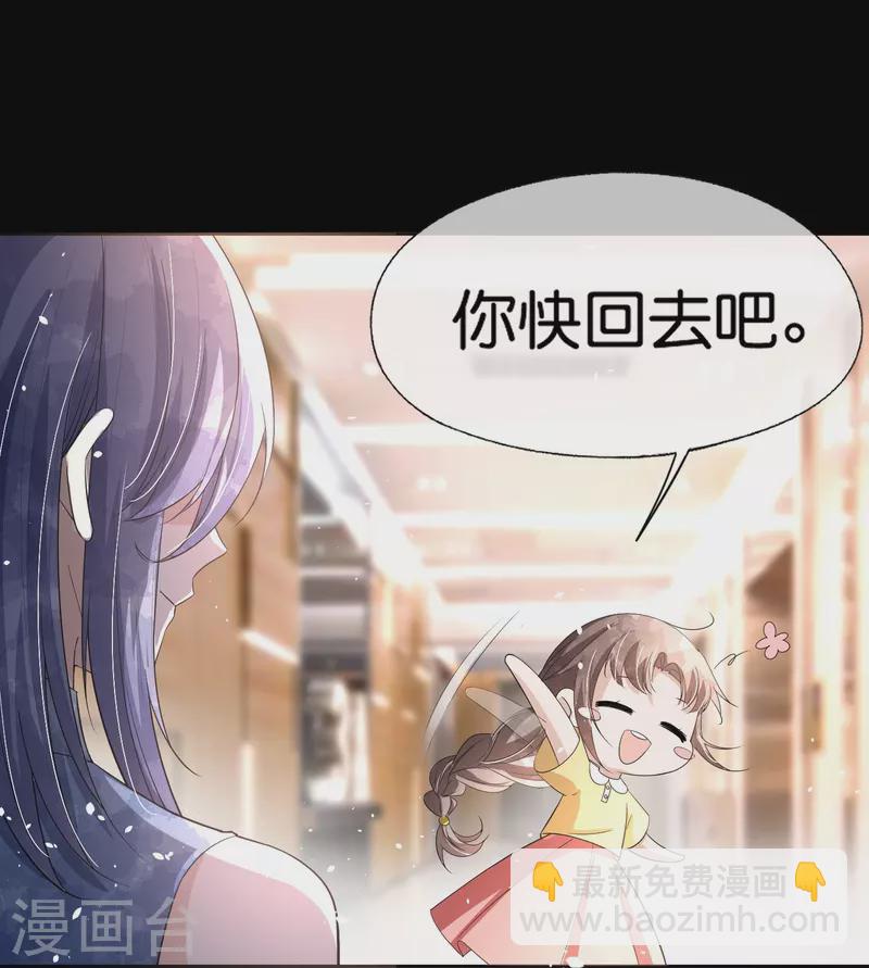 🍛契约冷妻不好惹 第231话 公主背后的骑士 第13页