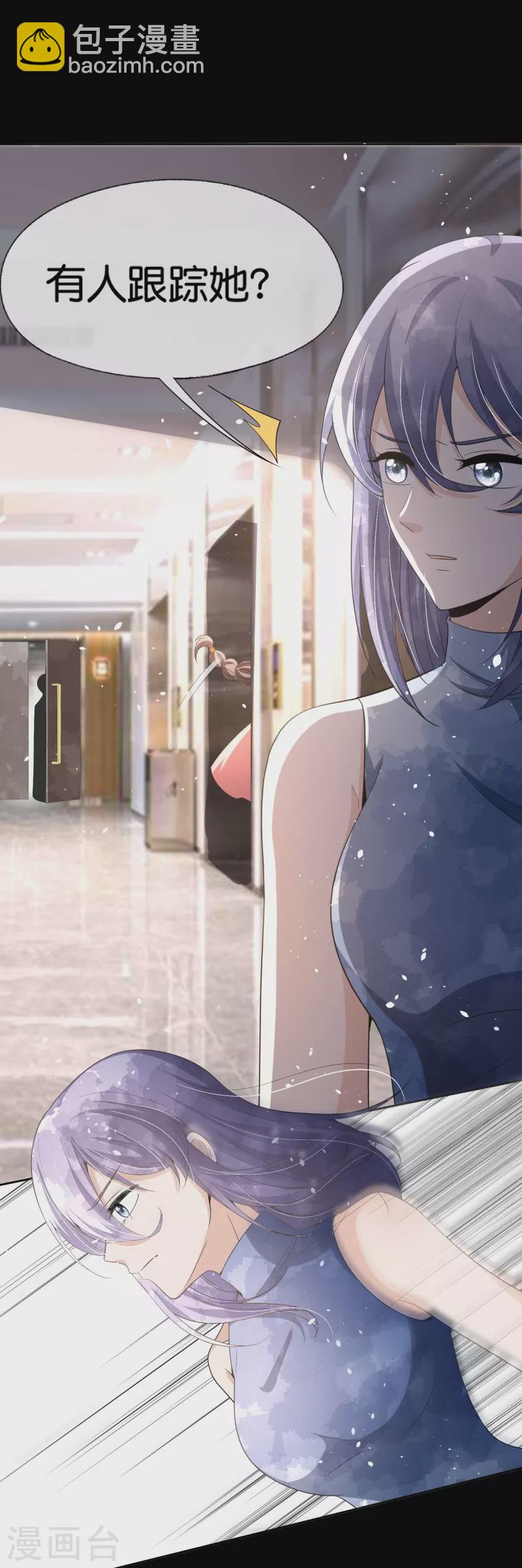 🍛契约冷妻不好惹 第231话 公主背后的骑士 第14页