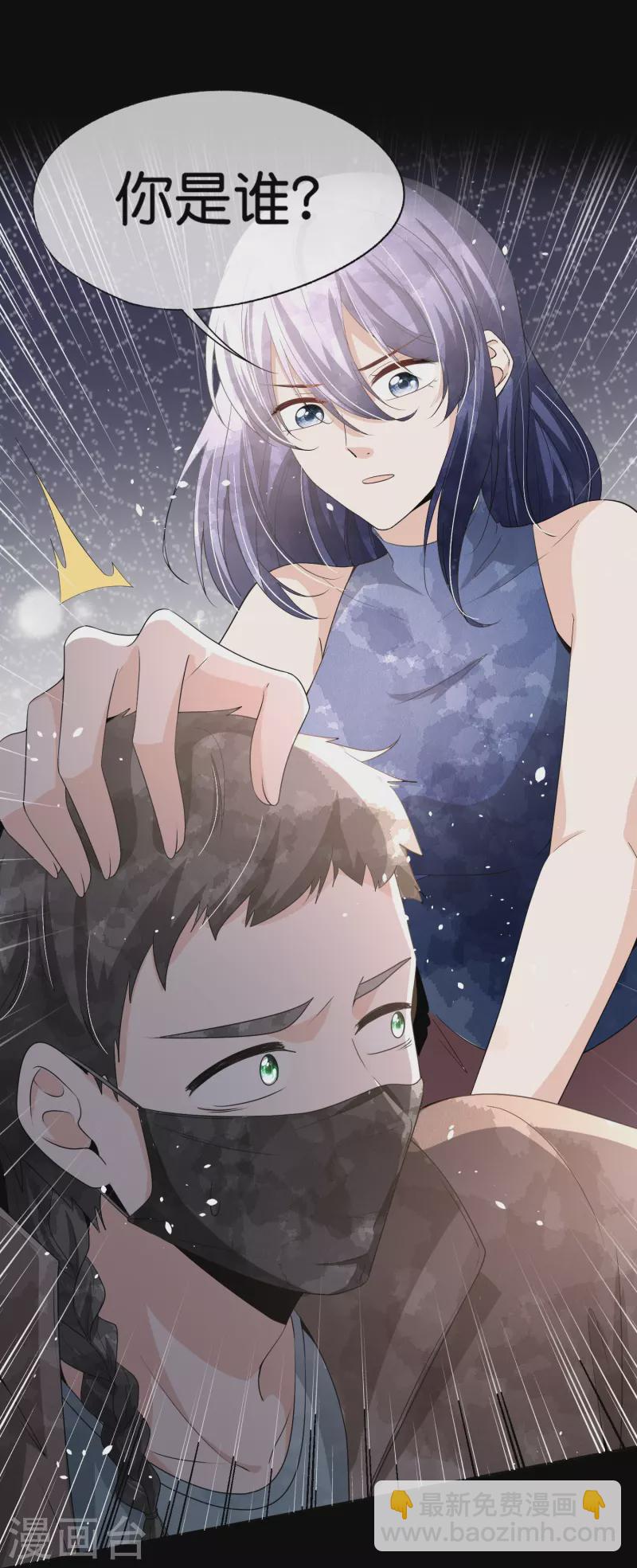 🍛契约冷妻不好惹 第231话 公主背后的骑士 第16页