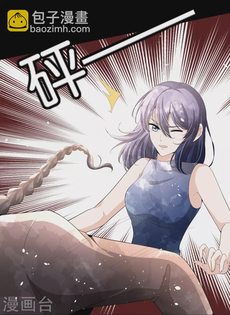 🍛契约冷妻不好惹 第231话 公主背后的骑士 第17页