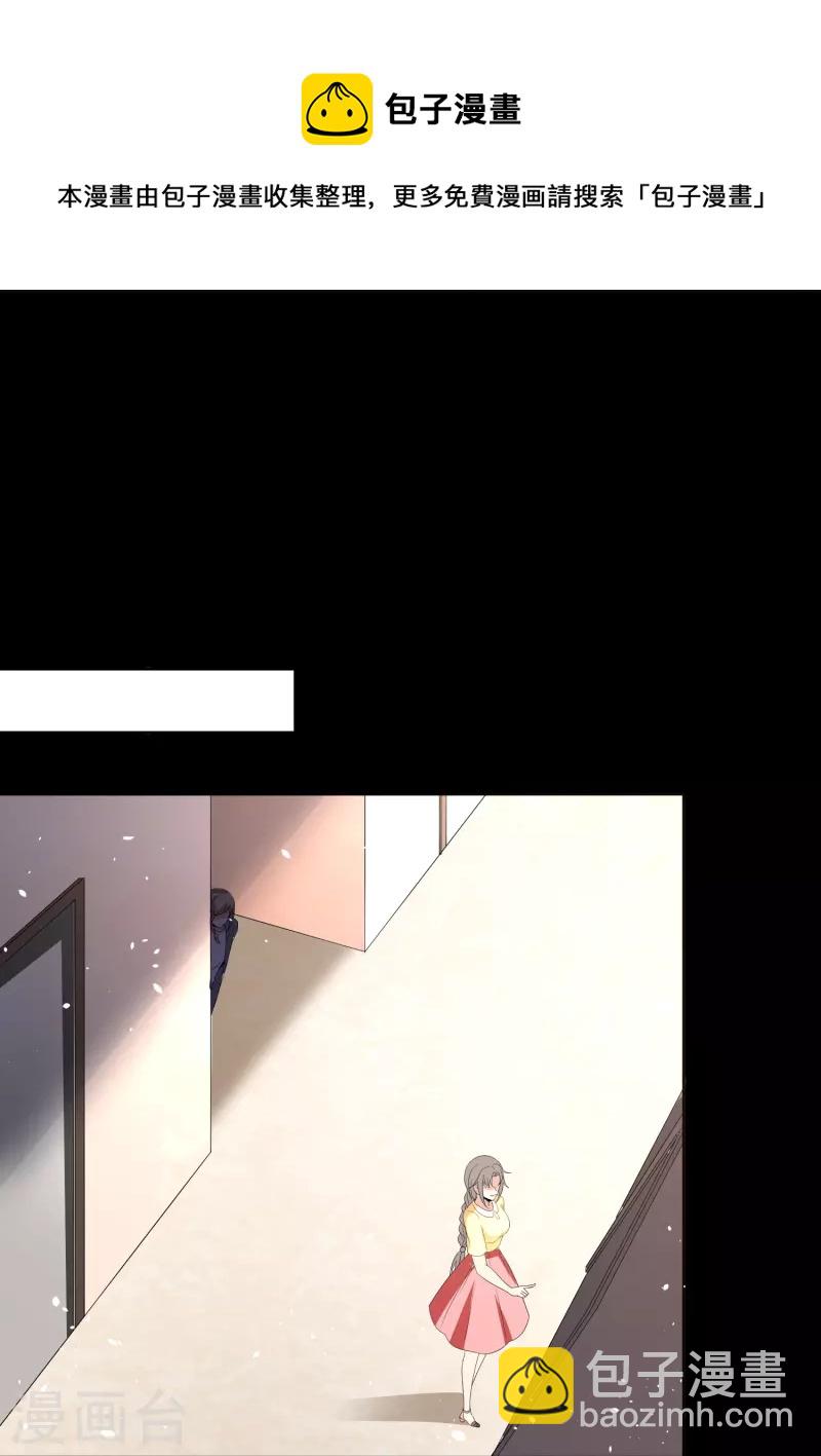 🍛契约冷妻不好惹 第231话 公主背后的骑士 第18页
