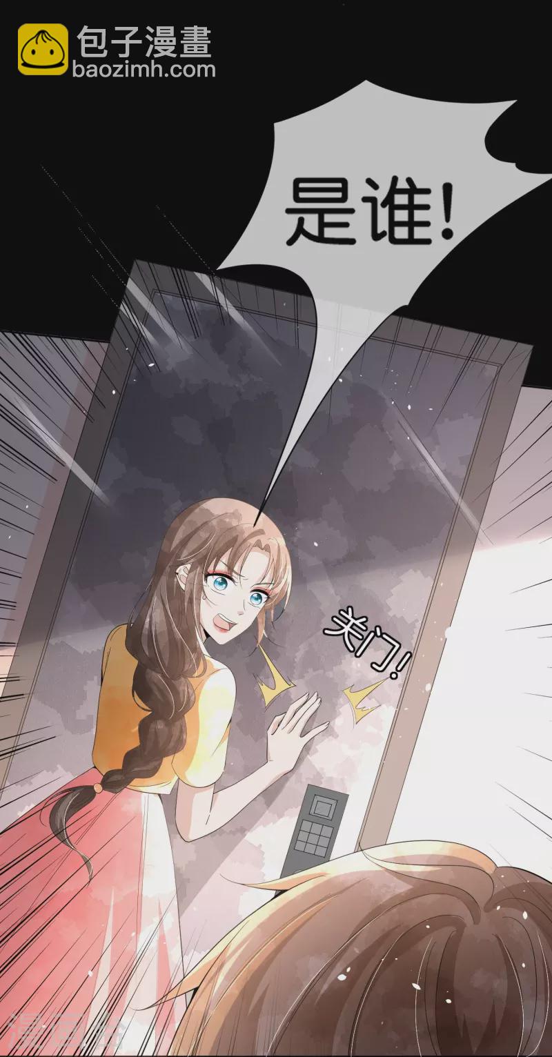 🍛契约冷妻不好惹 第231话 公主背后的骑士 第20页