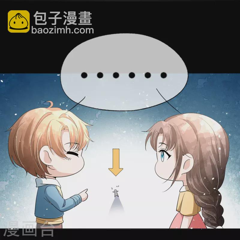 🍛契约冷妻不好惹 第231话 公主背后的骑士 第22页
