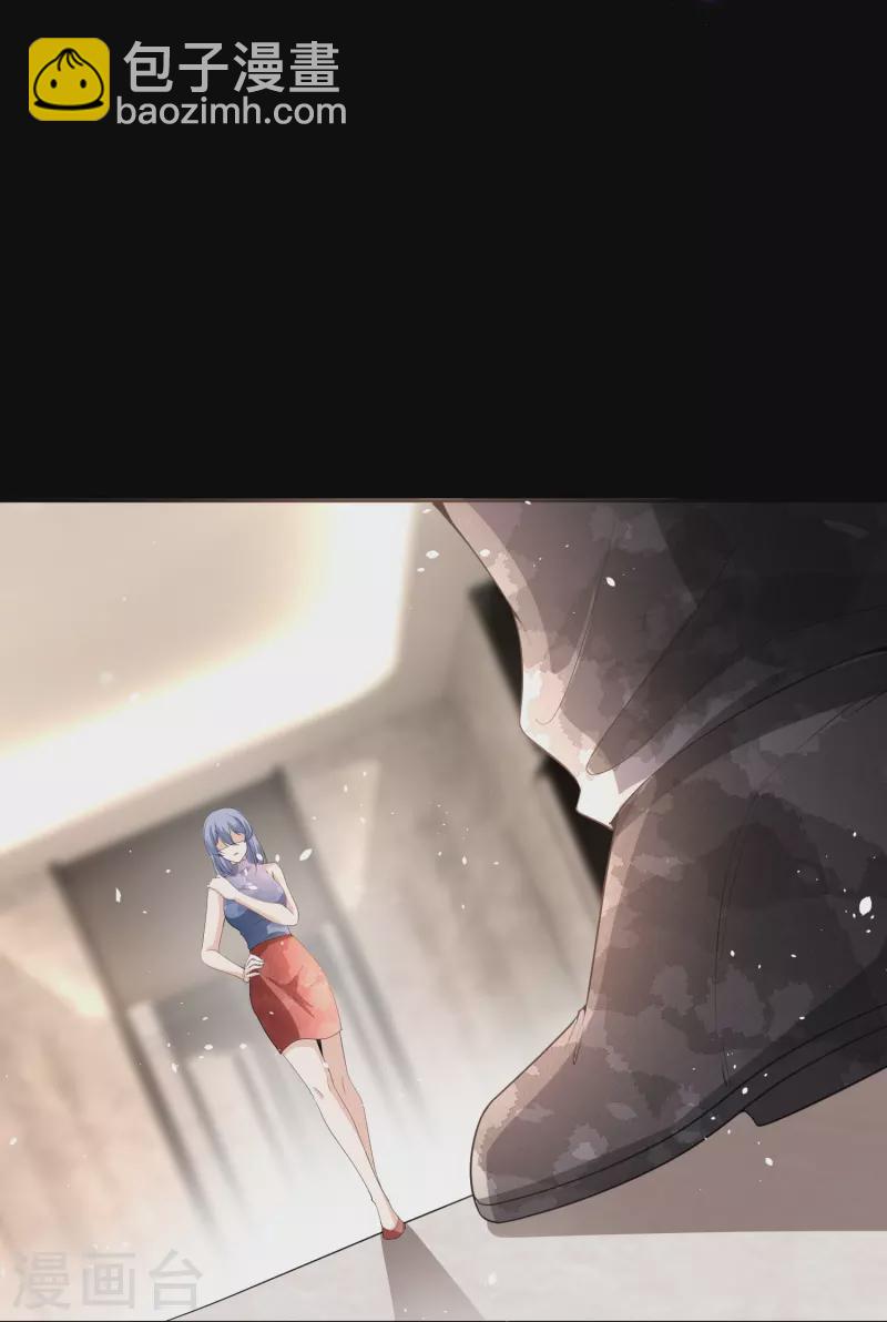 🍛契约冷妻不好惹 第231话 公主背后的骑士 第24页