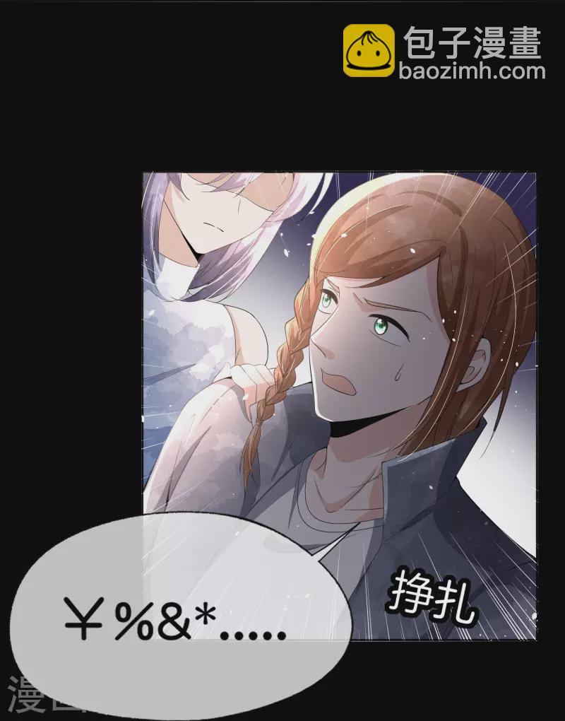 🍛契约冷妻不好惹 第231话 公主背后的骑士 第28页