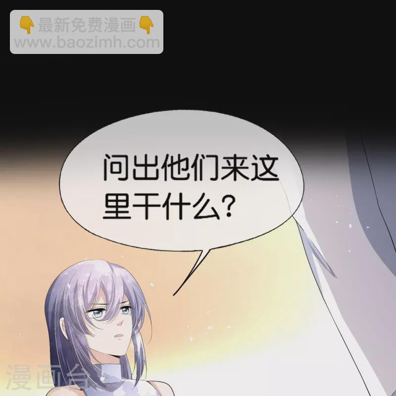 🍛契约冷妻不好惹 第231话 公主背后的骑士 第30页