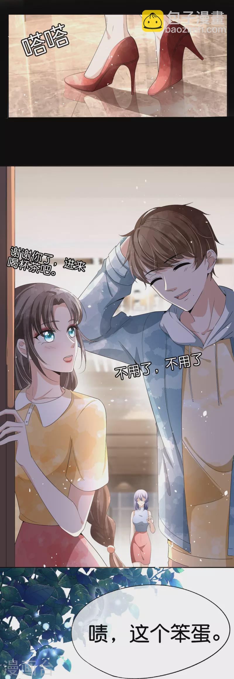 🍛契约冷妻不好惹 第231话 公主背后的骑士 第32页