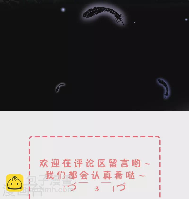 🍛契约冷妻不好惹 第231话 公主背后的骑士 第34页