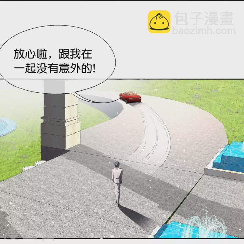 🍛契约冷妻不好惹 第231话 公主背后的骑士 第8页