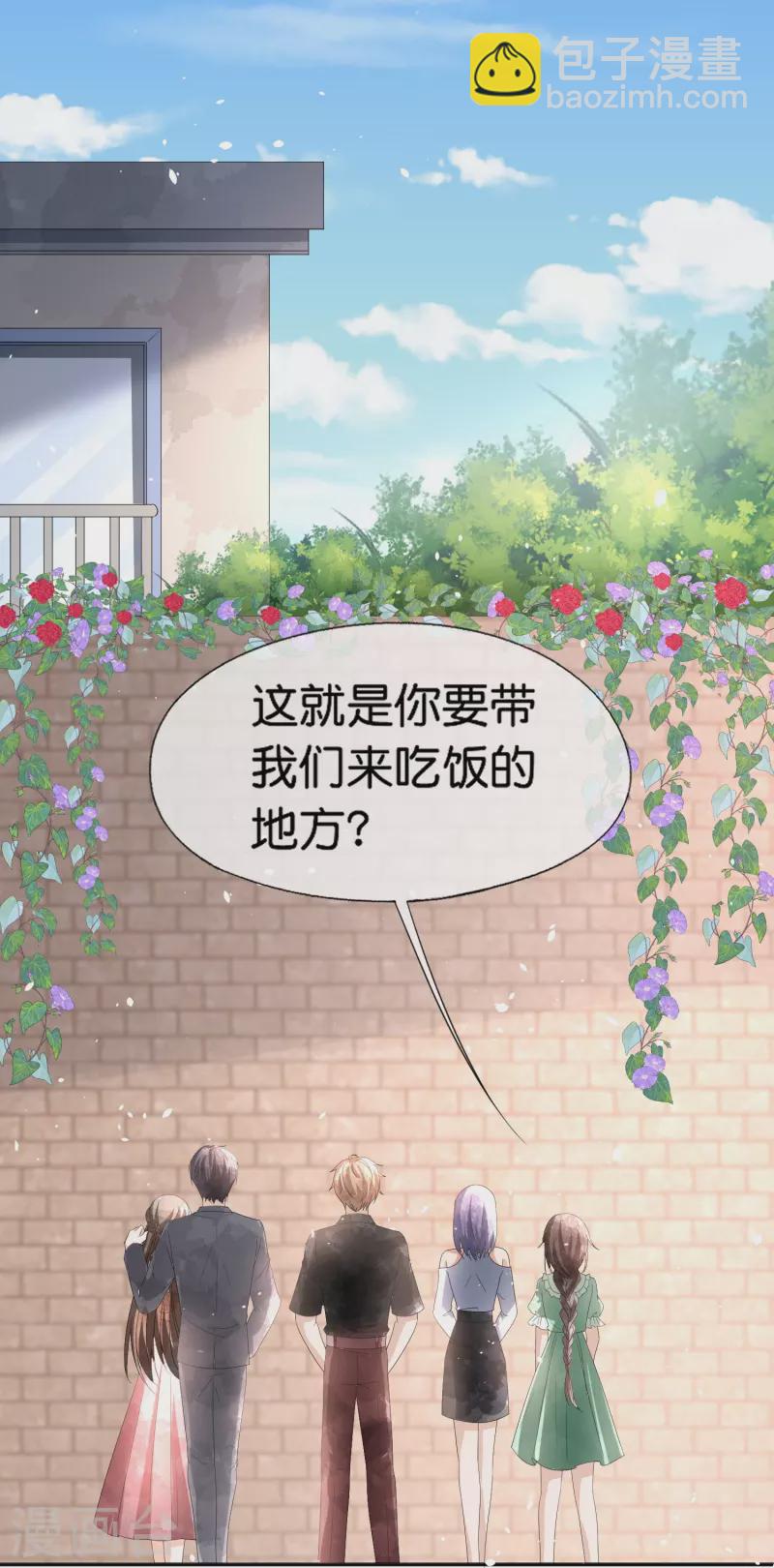 🍛契约冷妻不好惹 第233话 看热闹不嫌事大的总裁 第12页