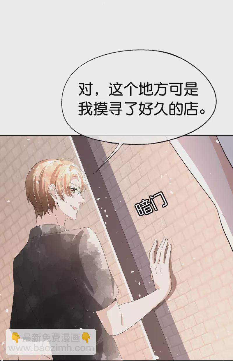 🍛契约冷妻不好惹 第233话 看热闹不嫌事大的总裁 第13页