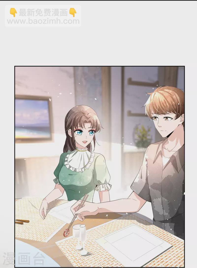 🍛契约冷妻不好惹 第233话 看热闹不嫌事大的总裁 第24页