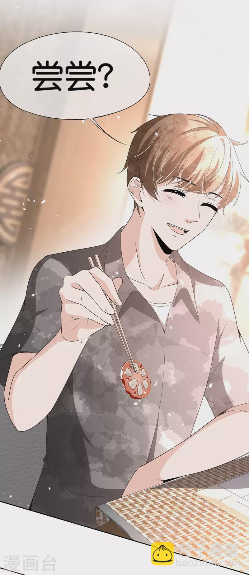 🍛契约冷妻不好惹 第233话 看热闹不嫌事大的总裁 第25页