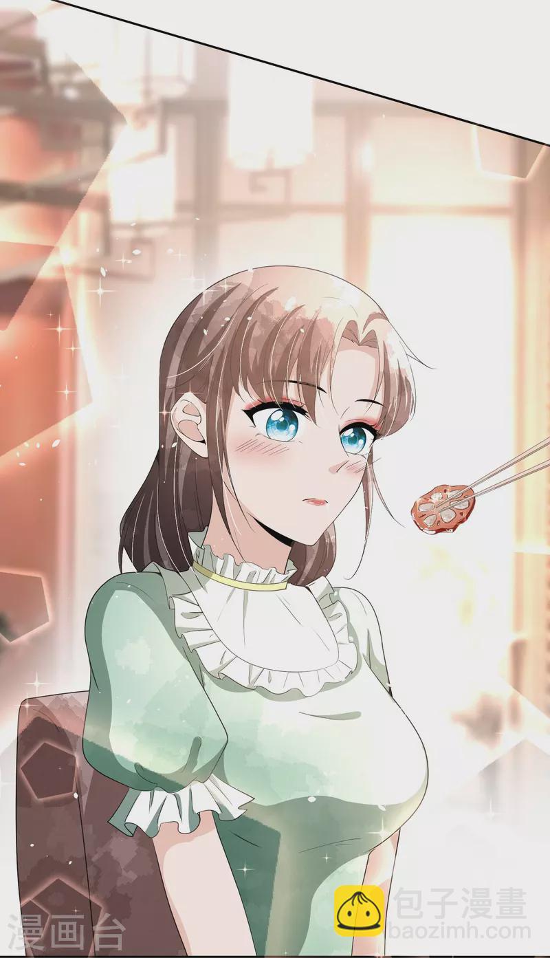 🍛契约冷妻不好惹 第233话 看热闹不嫌事大的总裁 第26页