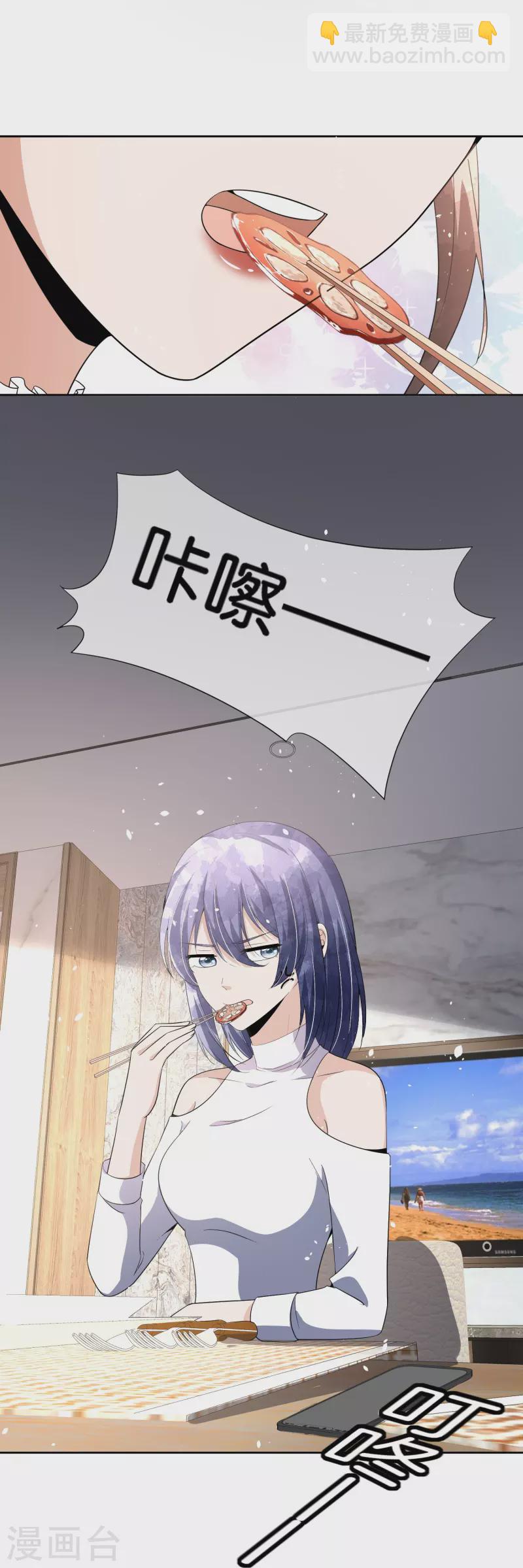 🍛契约冷妻不好惹 第233话 看热闹不嫌事大的总裁 第28页