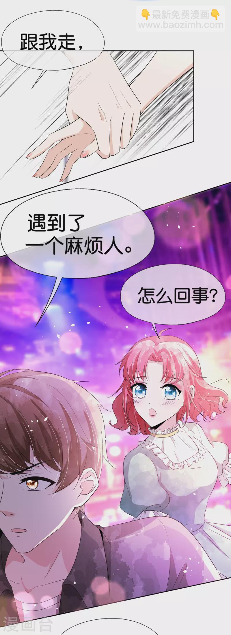 🍛契约冷妻不好惹 第235话 谁准你碰她的？！ 第12页
