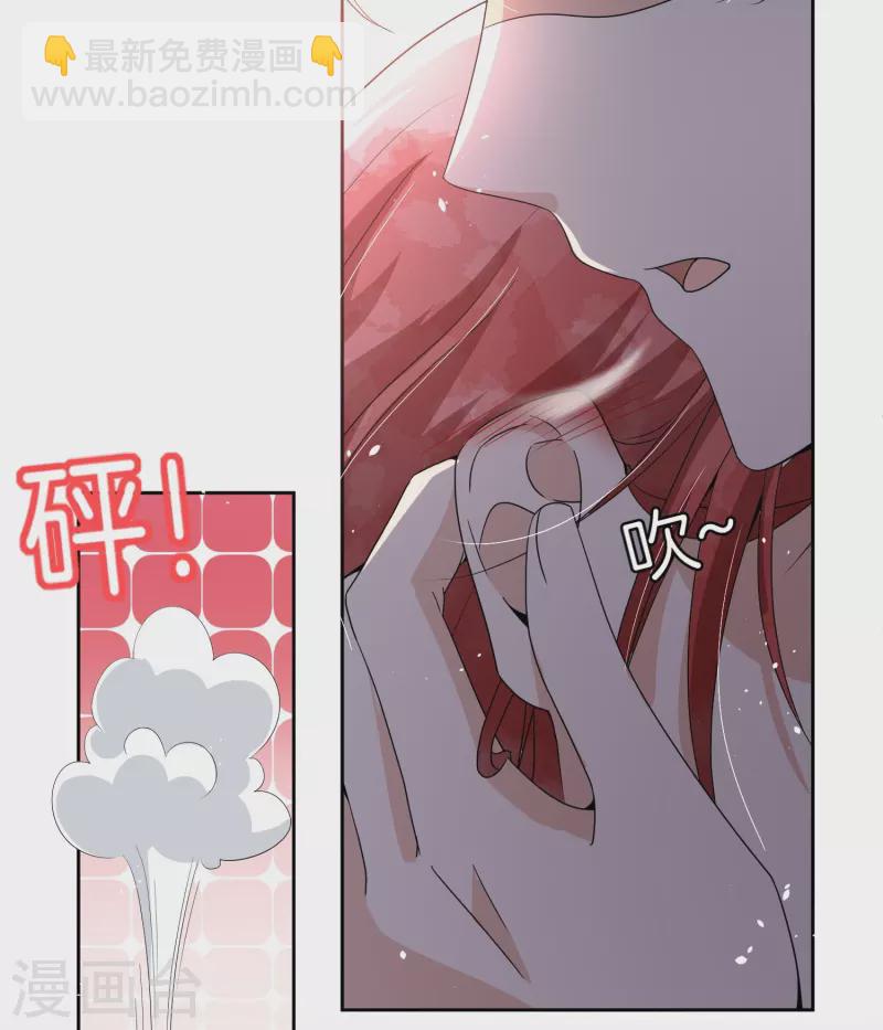 🍛契约冷妻不好惹 第235话 谁准你碰她的？！ 第17页