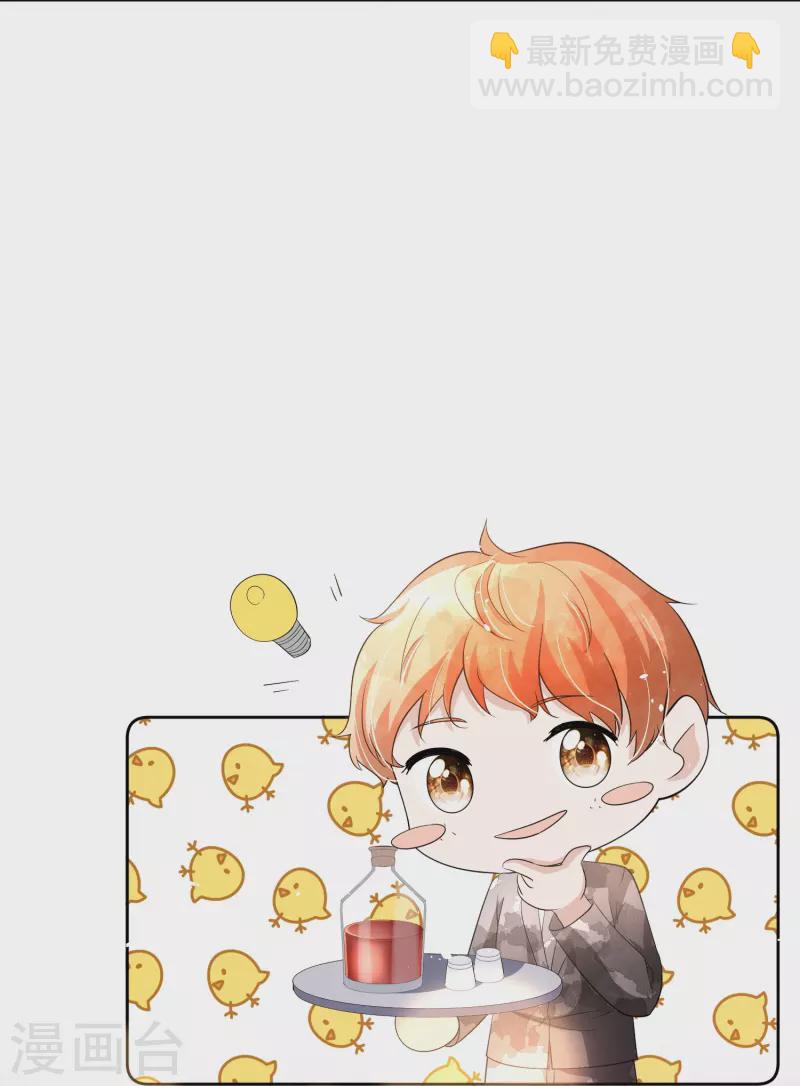 🍛契约冷妻不好惹 第235话 谁准你碰她的？！ 第20页