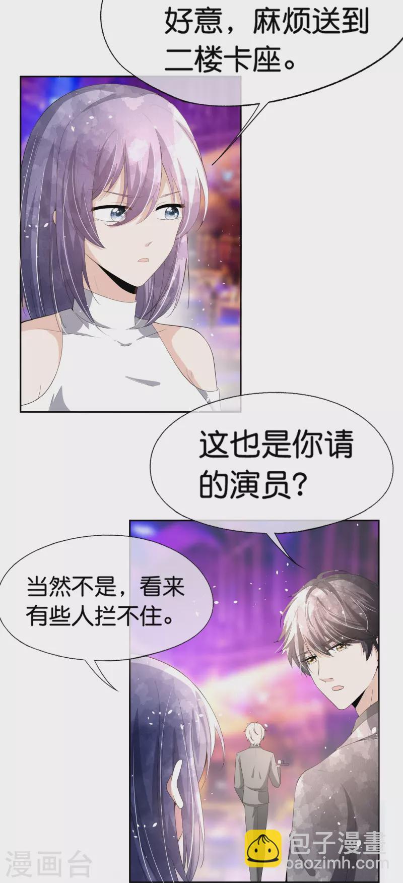 🍛契约冷妻不好惹 第235话 谁准你碰她的？！ 第22页