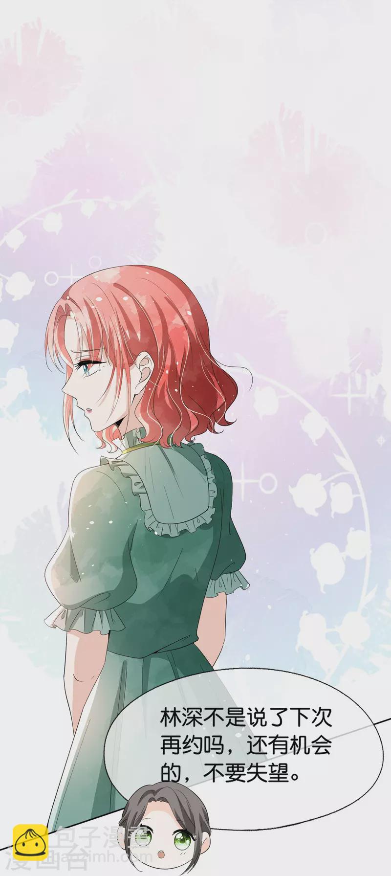 🍛契约冷妻不好惹 第235话 谁准你碰她的？！ 第23页