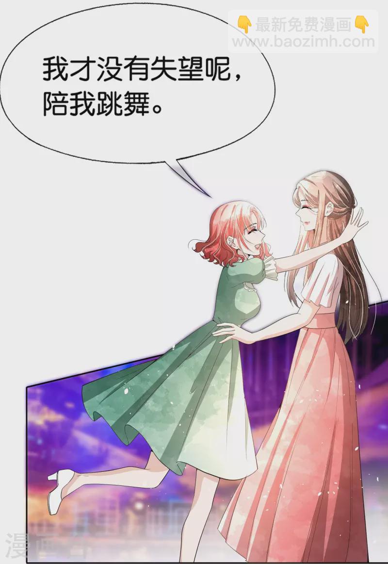 🍛契约冷妻不好惹 第235话 谁准你碰她的？！ 第25页