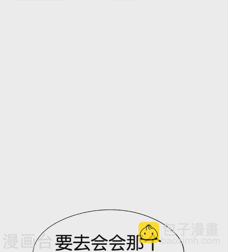 🍛契约冷妻不好惹 第235话 谁准你碰她的？！ 第26页