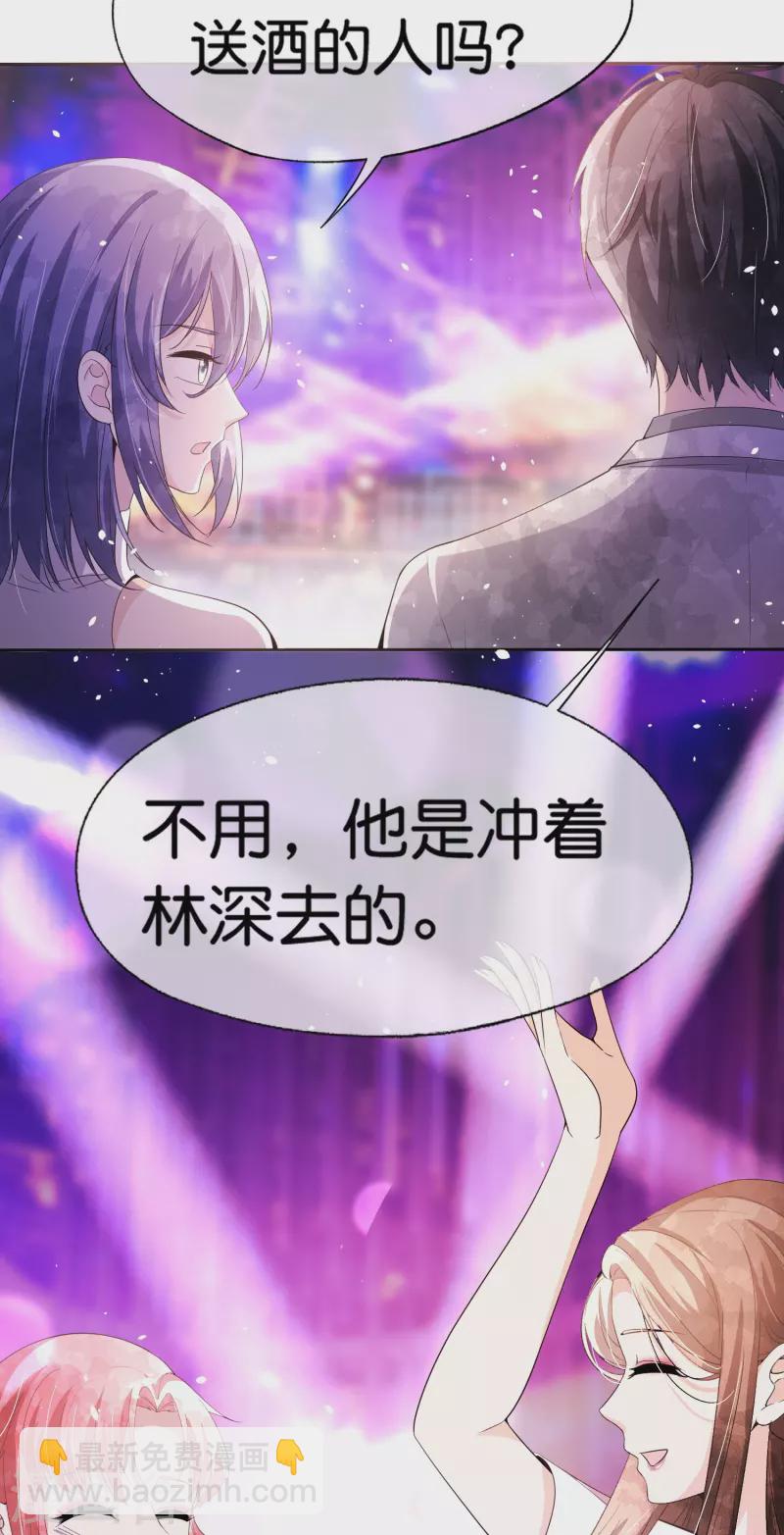 🍛契约冷妻不好惹 第235话 谁准你碰她的？！ 第27页