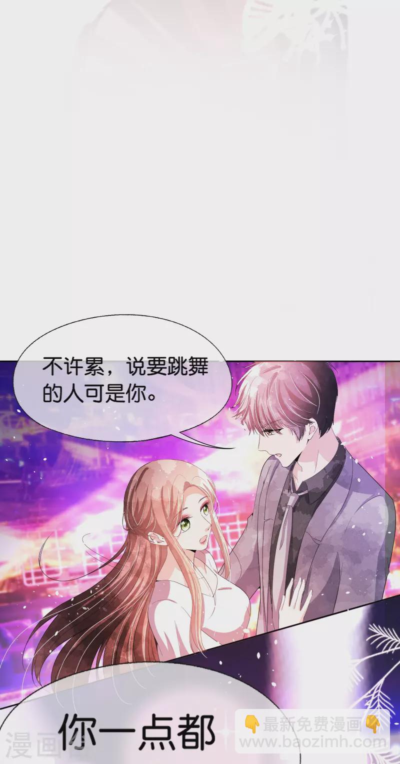 🍛契约冷妻不好惹 第235话 谁准你碰她的？！ 第32页