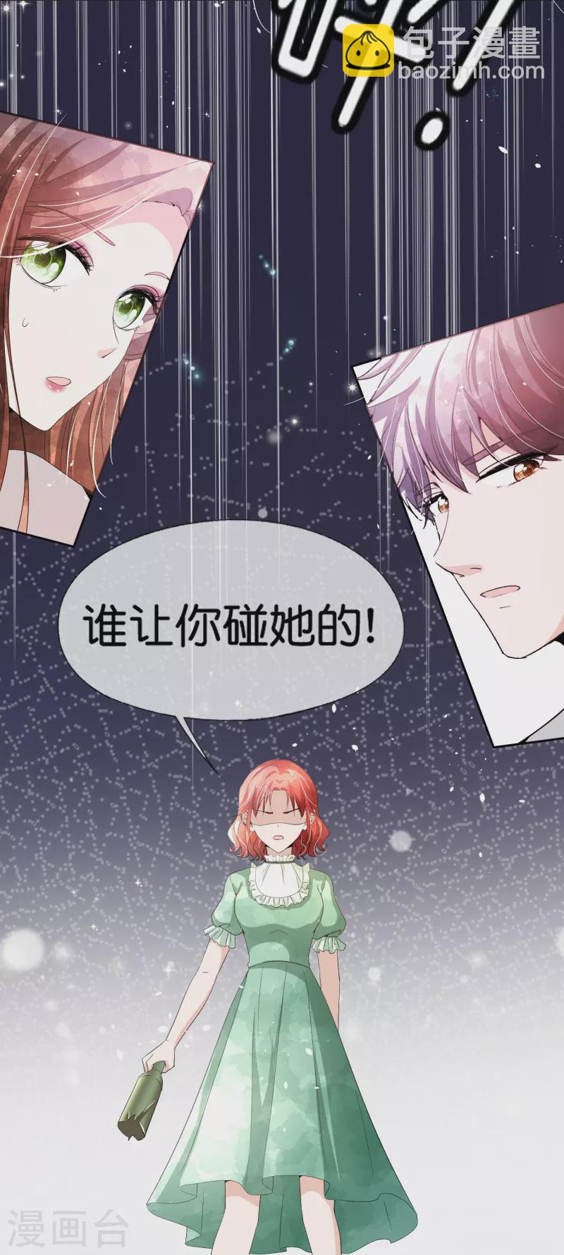 🍛契约冷妻不好惹 第235话 谁准你碰她的？！ 第37页
