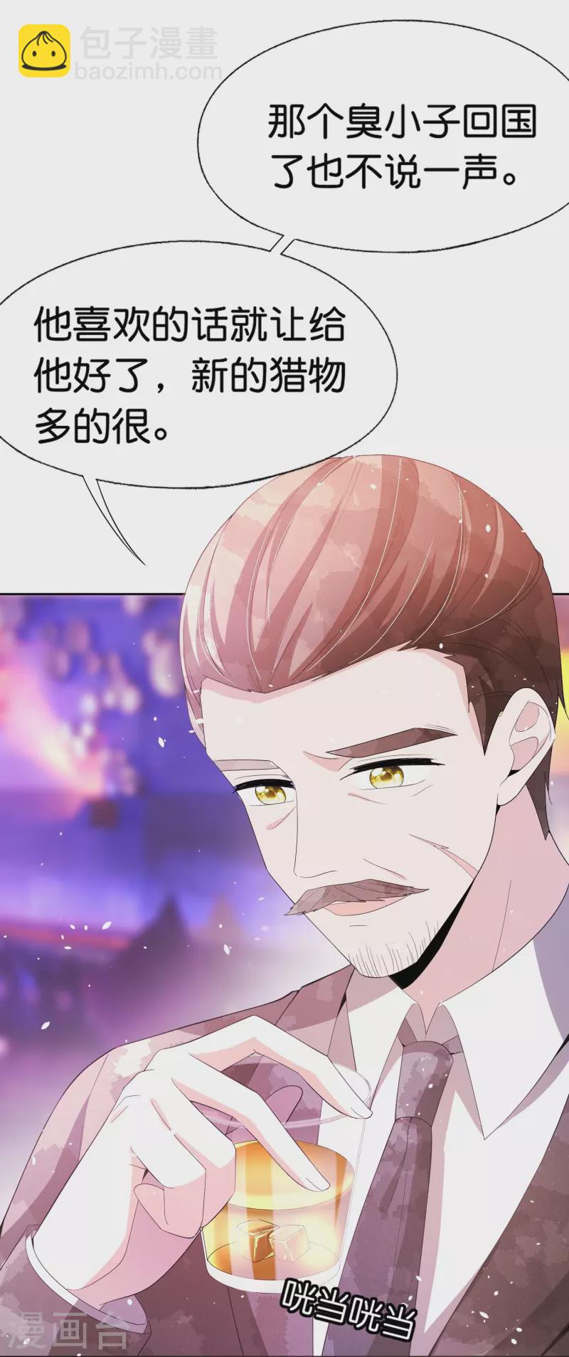 🍛契约冷妻不好惹 第235话 谁准你碰她的？！ 第5页