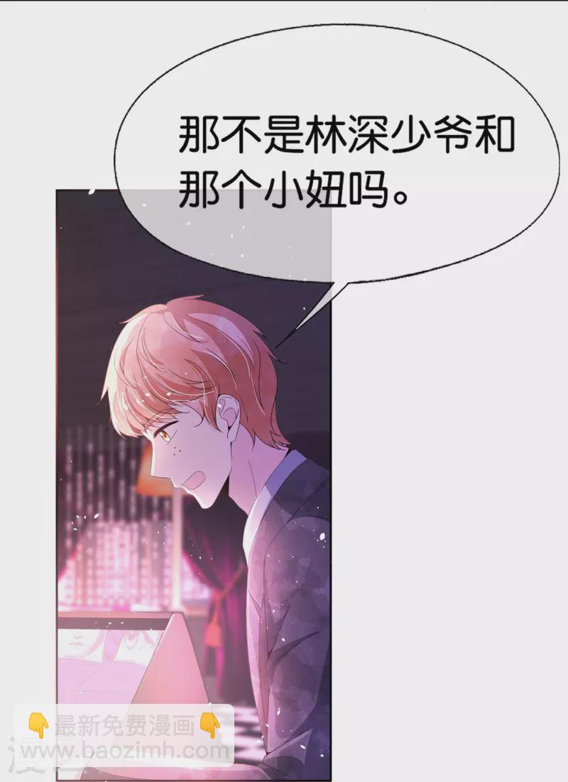 🍛契约冷妻不好惹 第235话 谁准你碰她的？！ 第6页