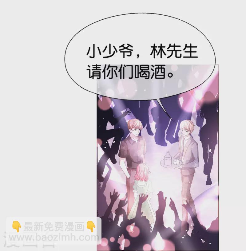 🍛契约冷妻不好惹 第235话 谁准你碰她的？！ 第9页