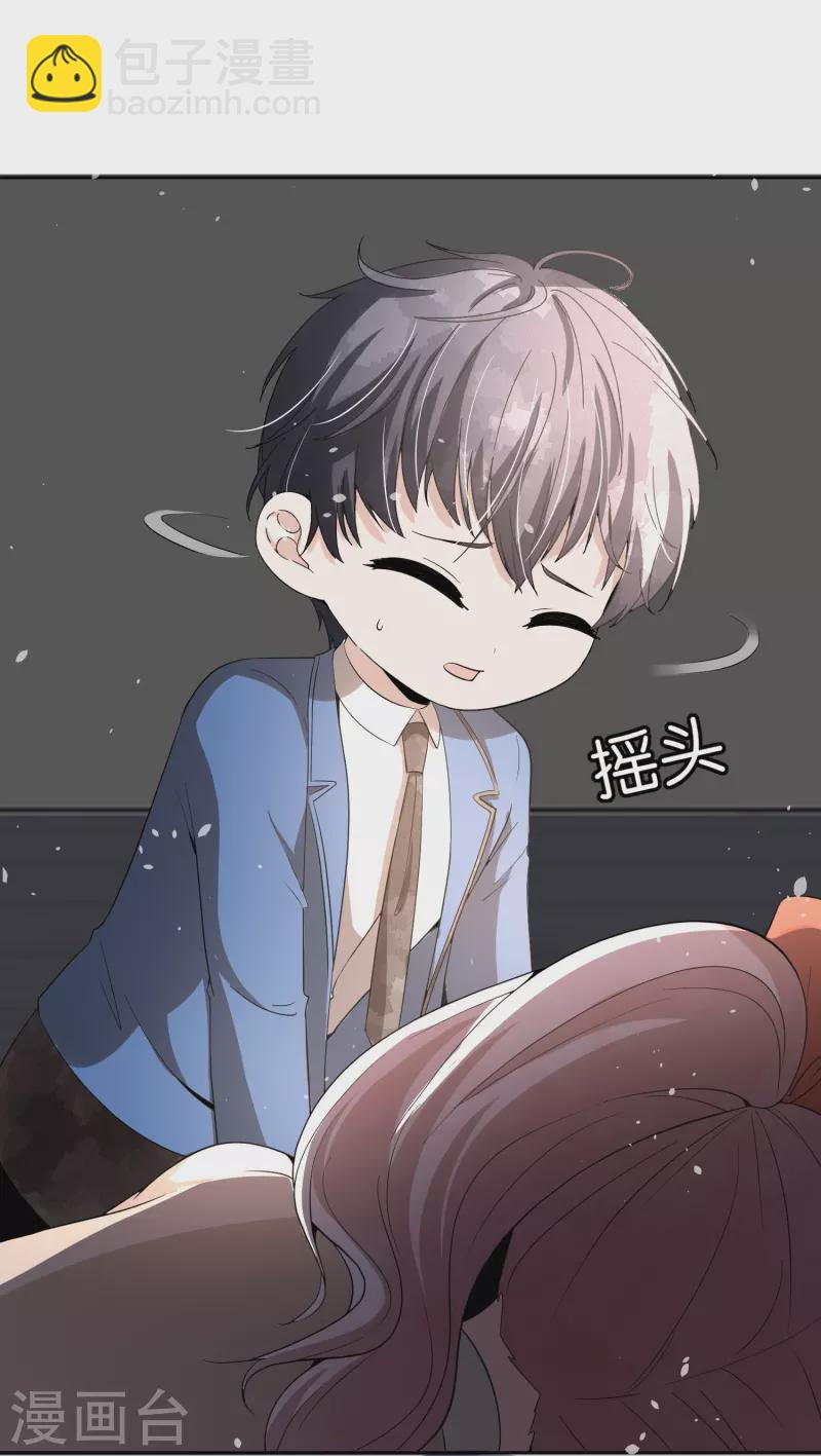 🍛契约冷妻不好惹 第237话 推理小能手辰辰 第17页