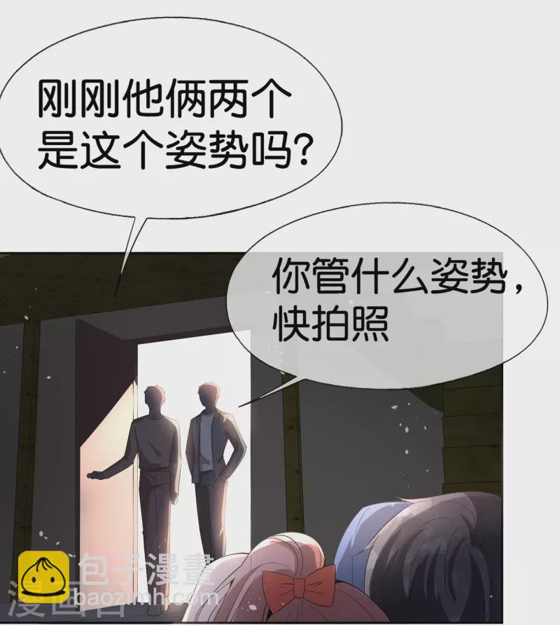 🍛契约冷妻不好惹 第237话 推理小能手辰辰 第26页