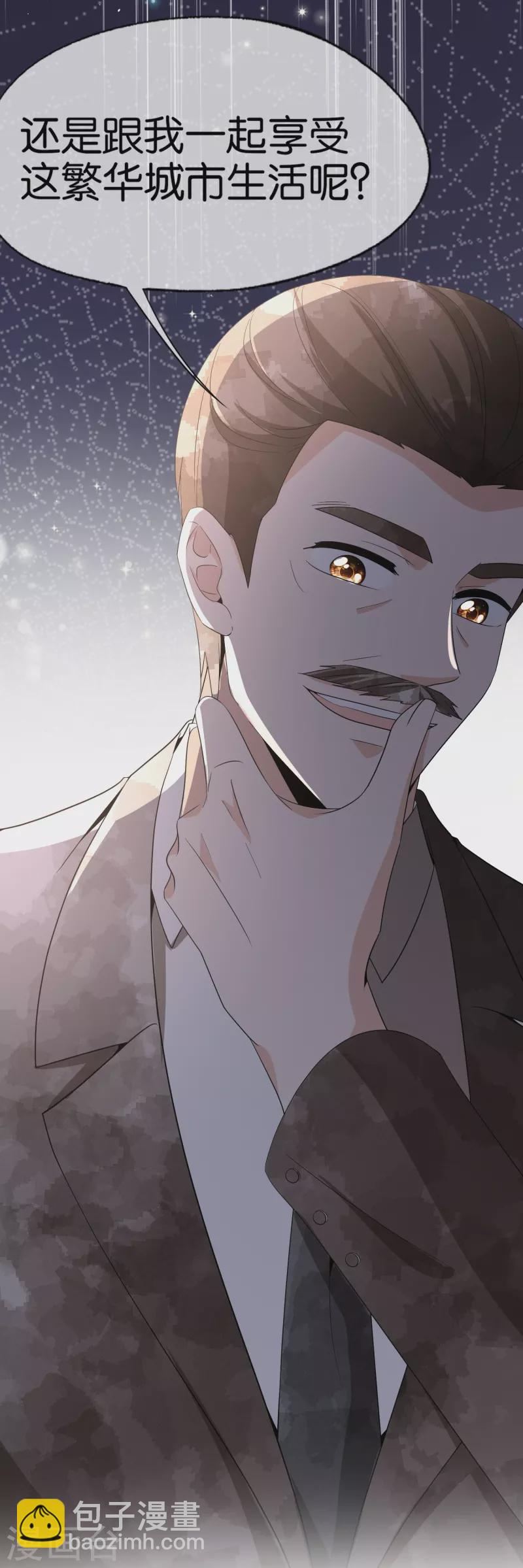 🍛契约冷妻不好惹 第237话 推理小能手辰辰 第36页