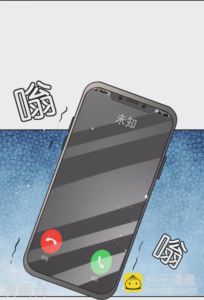🍛契约冷妻不好惹 第237话 推理小能手辰辰 第5页