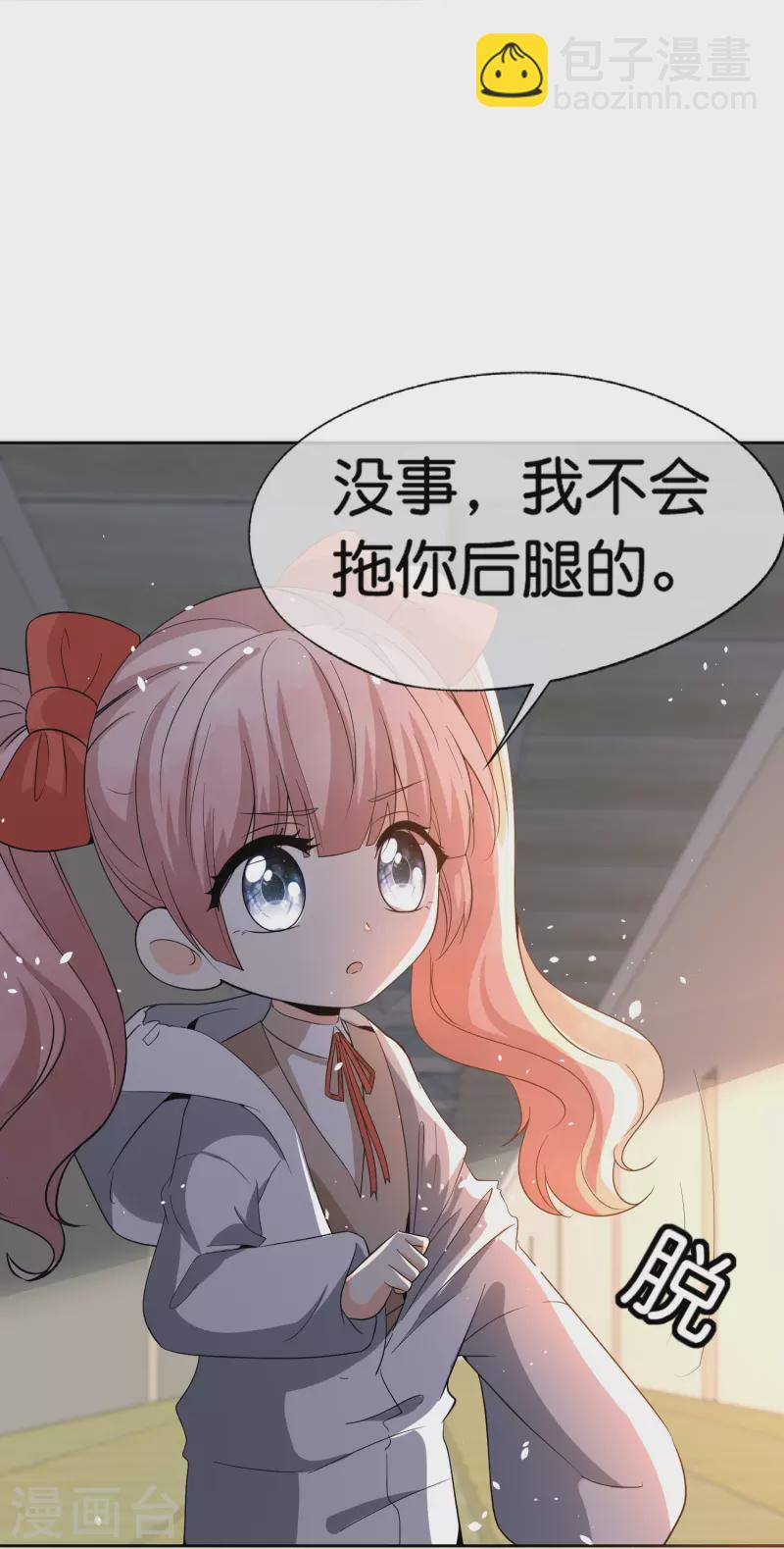 🍛契约冷妻不好惹 第239话 聪明的小孩子运气总不会太差 第16页