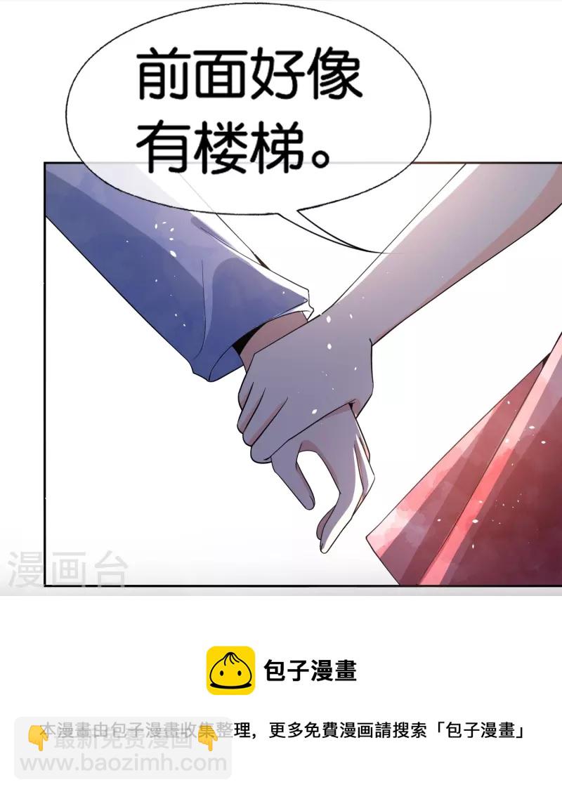 🍛契约冷妻不好惹 第239话 聪明的小孩子运气总不会太差 第17页