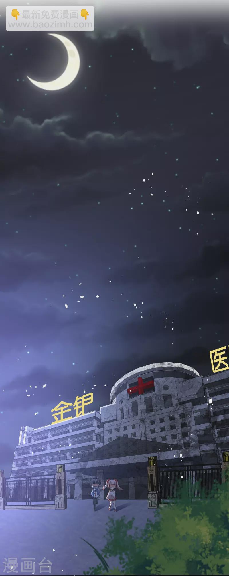 🍛契约冷妻不好惹 第239话 聪明的小孩子运气总不会太差 第18页