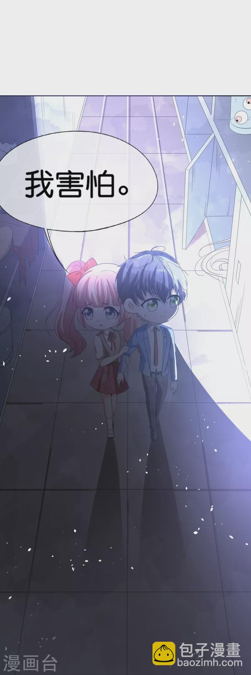 🍛契约冷妻不好惹 第239话 聪明的小孩子运气总不会太差 第22页