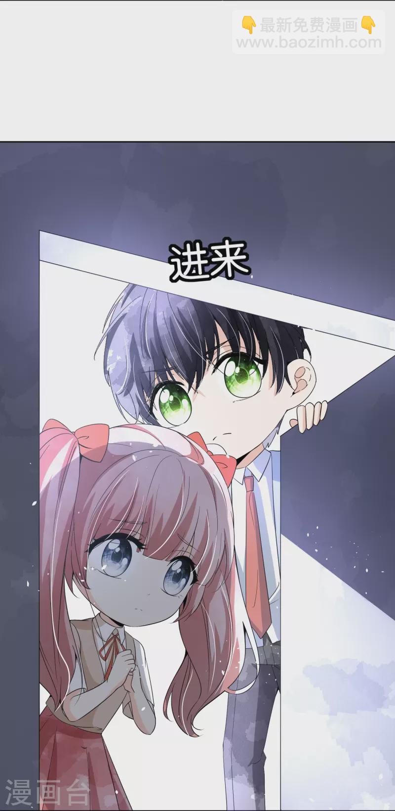 🍛契约冷妻不好惹 第239话 聪明的小孩子运气总不会太差 第24页