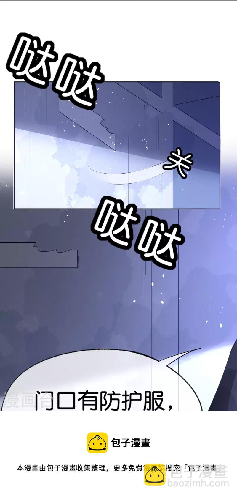 🍛契约冷妻不好惹 第239话 聪明的小孩子运气总不会太差 第25页