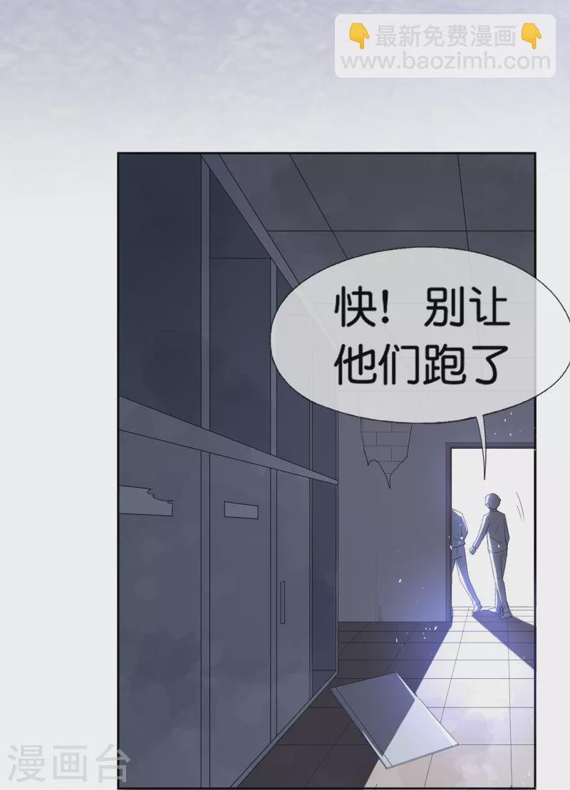 🍛契约冷妻不好惹 第239话 聪明的小孩子运气总不会太差 第27页
