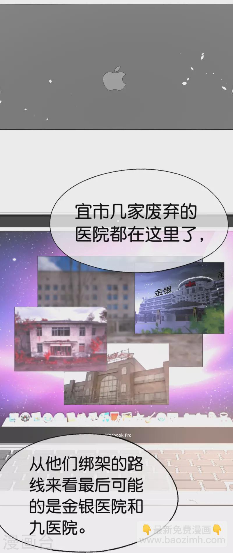 🍛契约冷妻不好惹 第239话 聪明的小孩子运气总不会太差 第30页